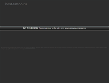 Tablet Screenshot of best-tattoo.ru